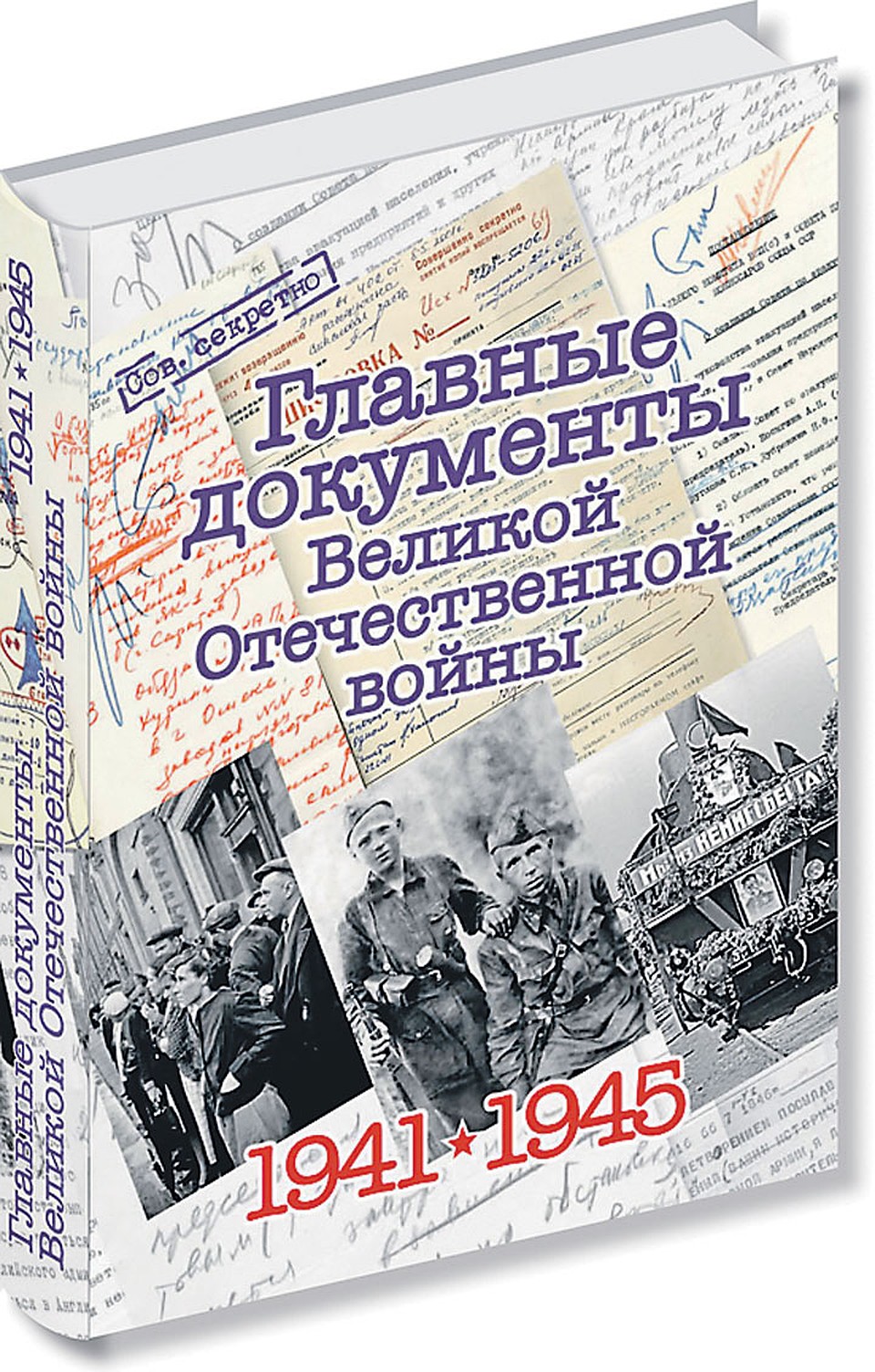 Сталин воевал по глобусу и был отравлен»: 12 мифов об «отце народов» |  05.03.2020 | Тюмень - БезФормата