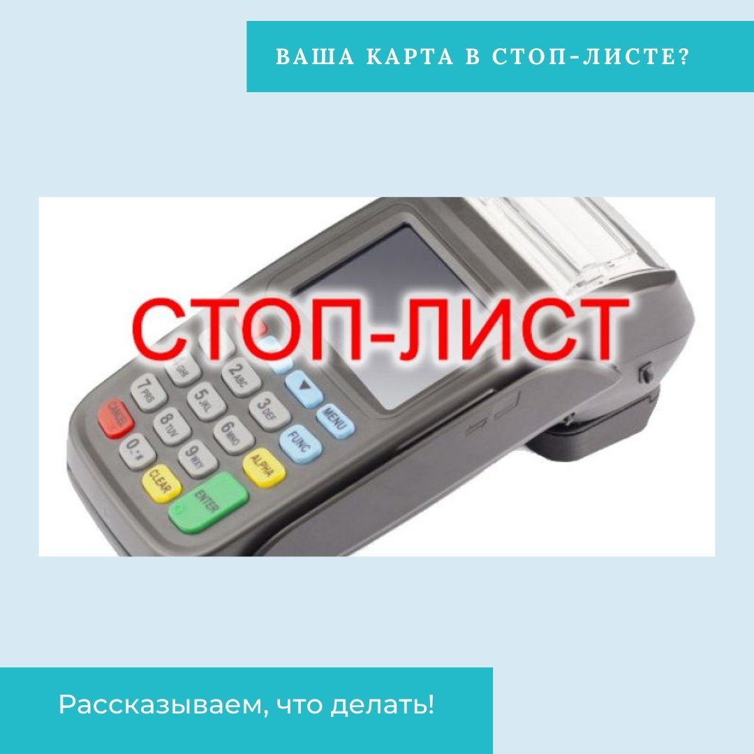 Informseti ru карта в стоп листе